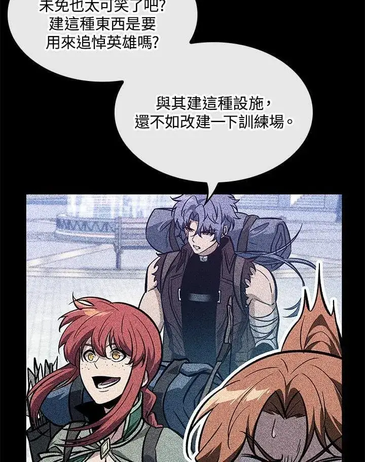 《Pick me up!》第70话图32