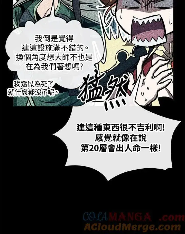 《Pick me up!》第70话图33