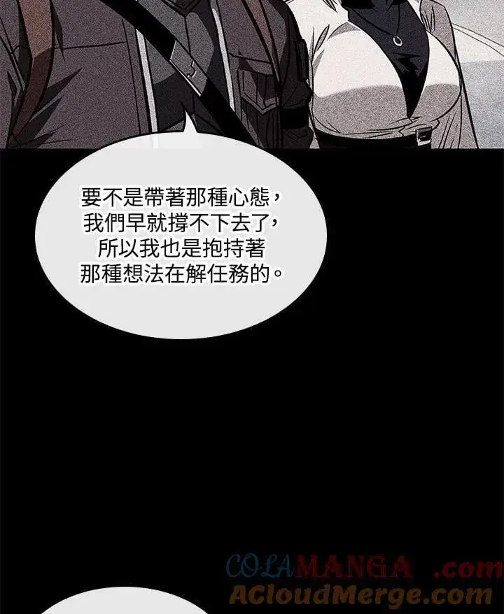 《Pick me up!》第70话图37