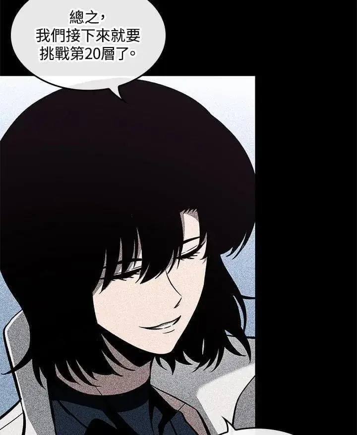 《Pick me up!》第70话图38