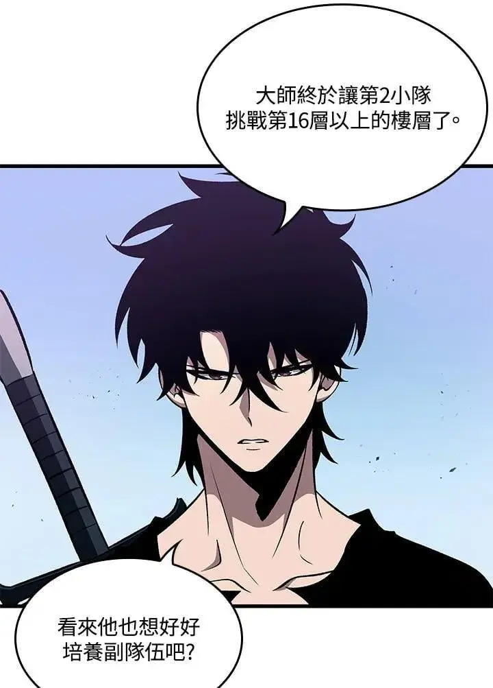 《Pick me up!》第70话图4