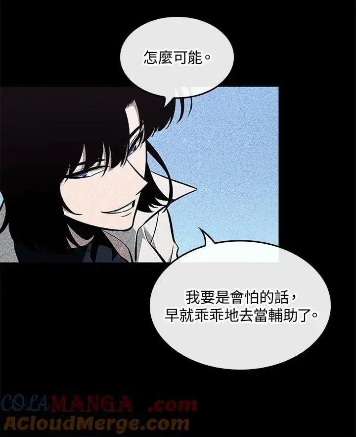 《Pick me up!》第70话图41