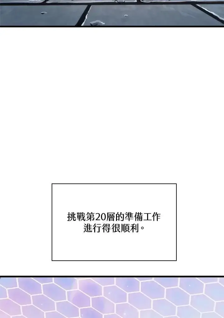 《Pick me up!》第70话图63