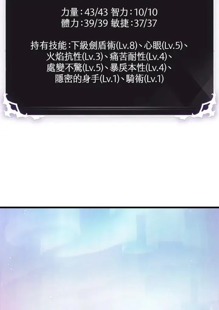 《Pick me up!》第70话图66