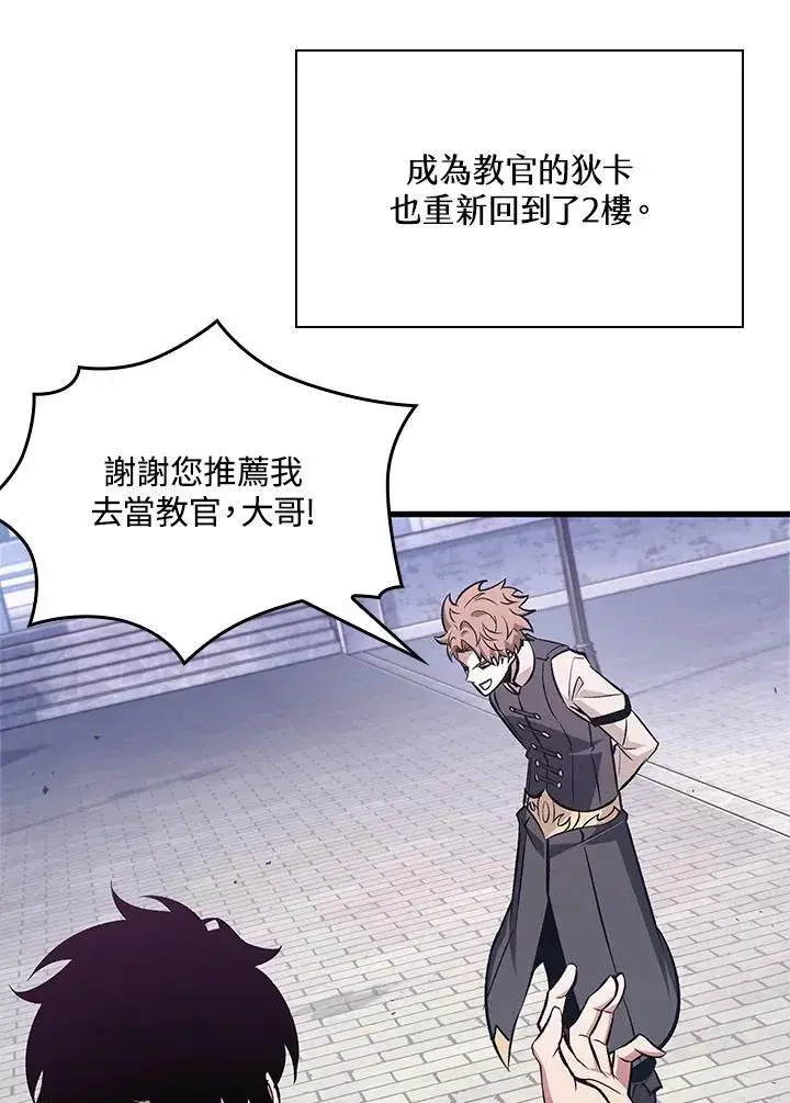 《Pick me up!》第70话图70