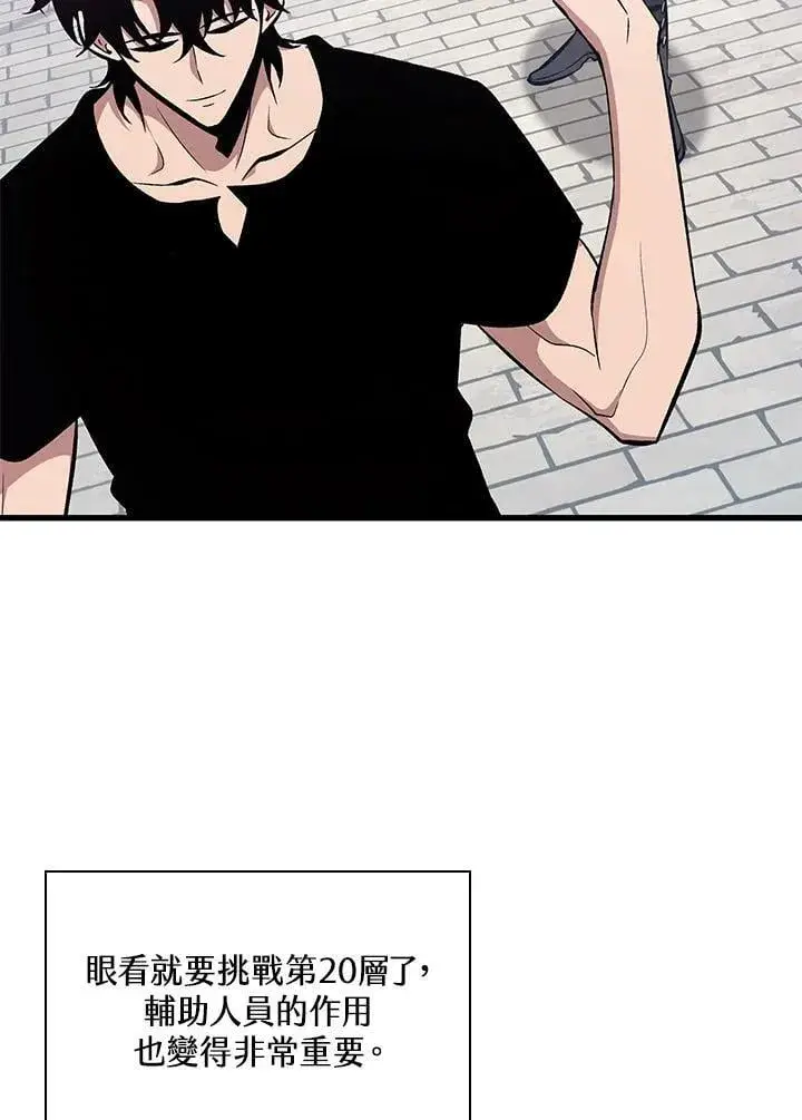 《Pick me up!》第70话图71