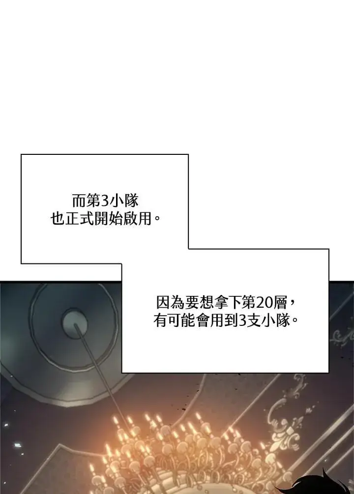 《Pick me up!》第70话图75