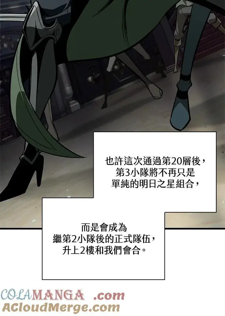 《Pick me up!》第70话图77
