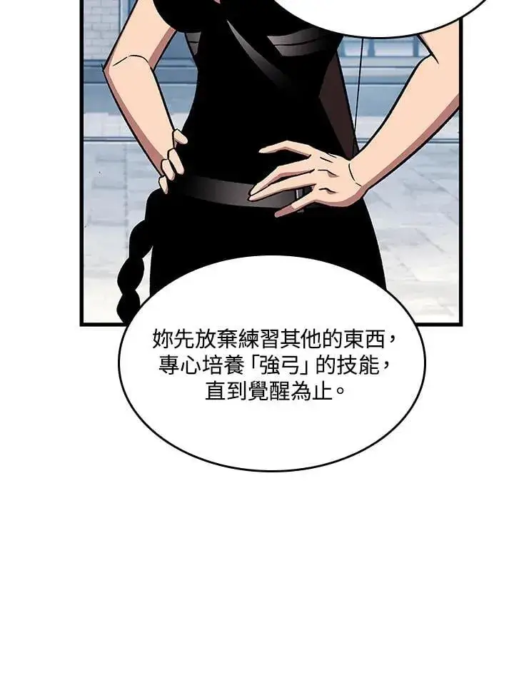 《Pick me up!》第70话图8
