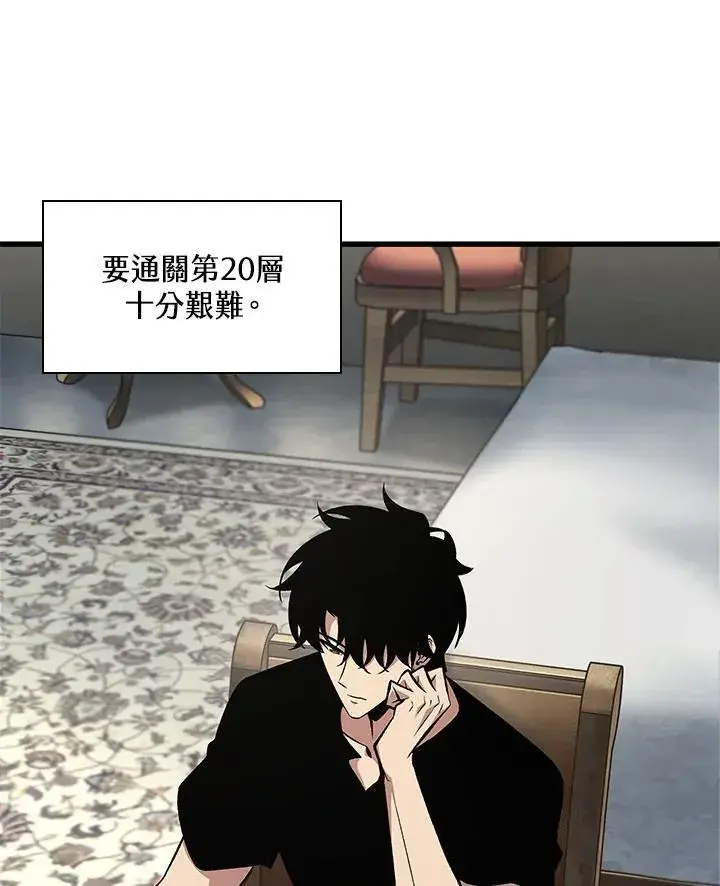 《Pick me up!》第70话图83