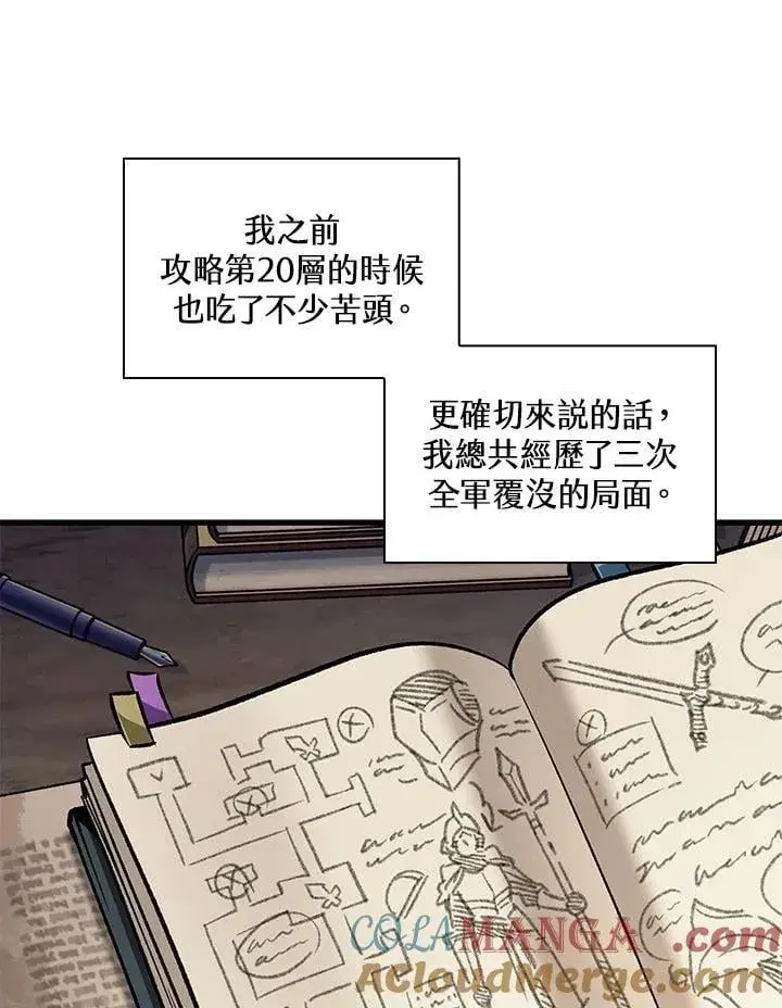 《Pick me up!》第70话图85