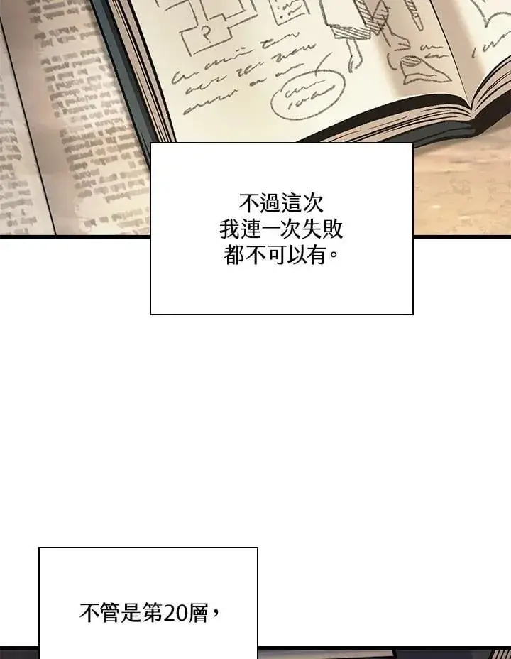 《Pick me up!》第70话图86