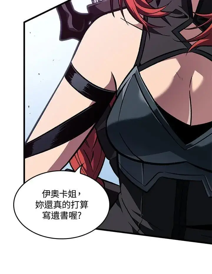 《Pick me up!》第70话图92