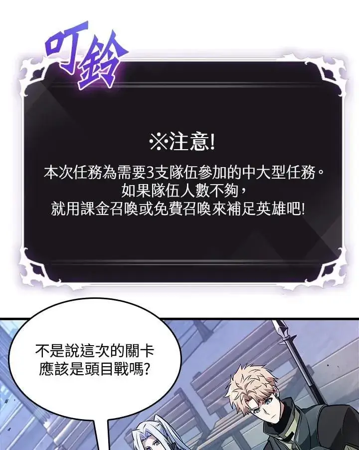 《Pick me up!》第70话图98