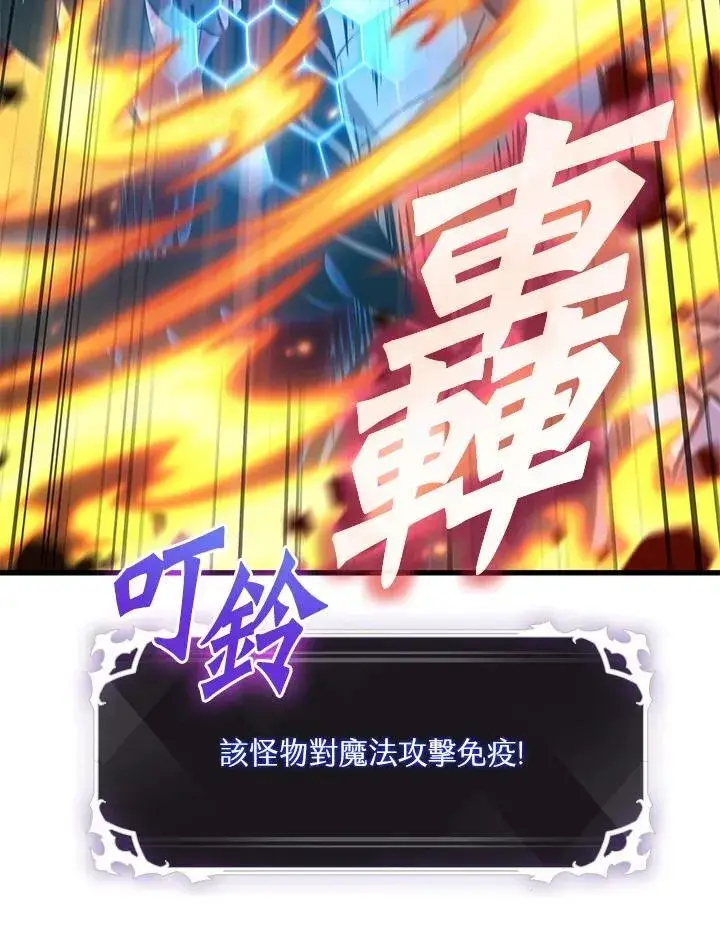 《Pick me up!》第71话图104