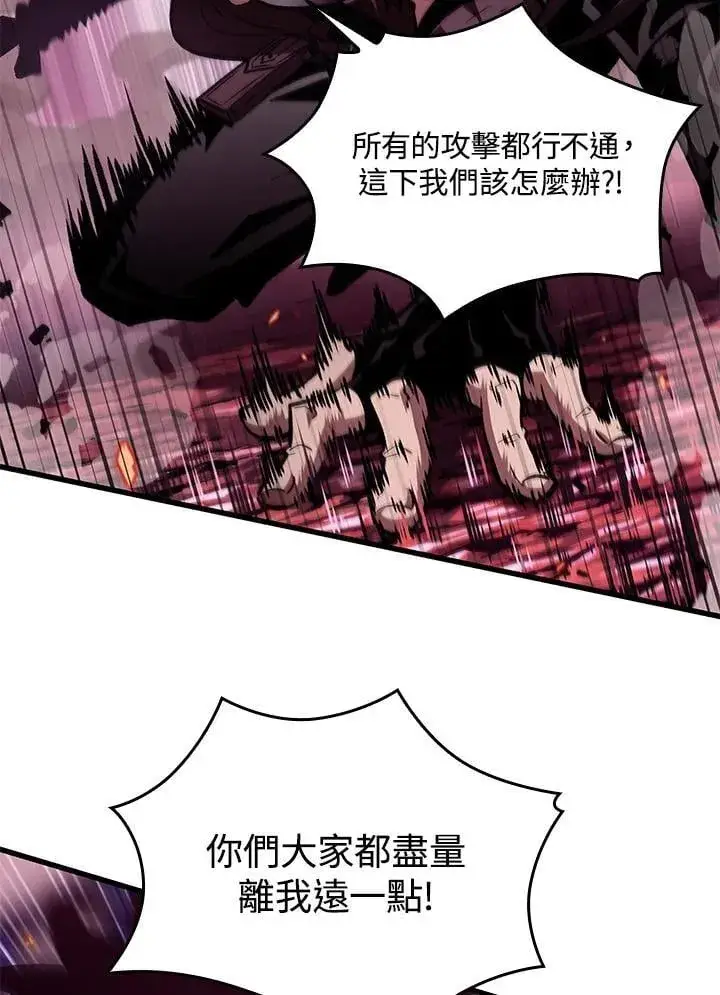 《Pick me up!》第71话图106