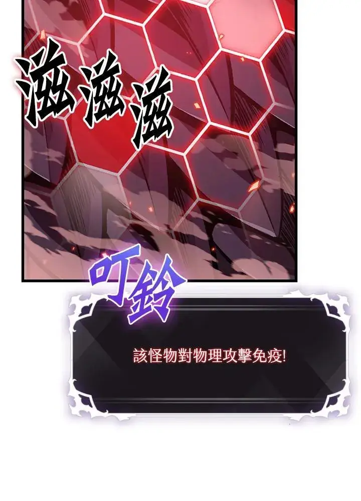 《Pick me up!》第71话图111