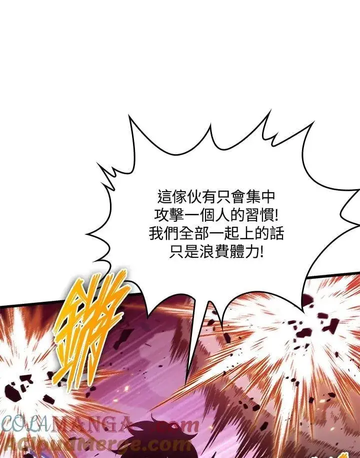 《Pick me up!》第71话图113