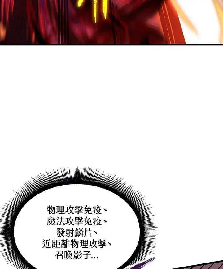 《Pick me up!》第71话图135