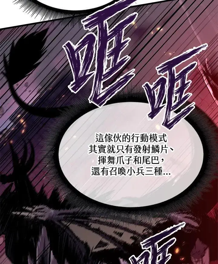 《Pick me up!》第71话图136