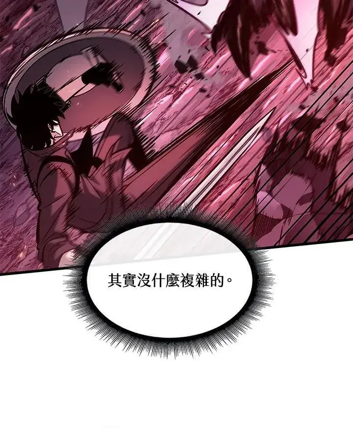 《Pick me up!》第71话图138