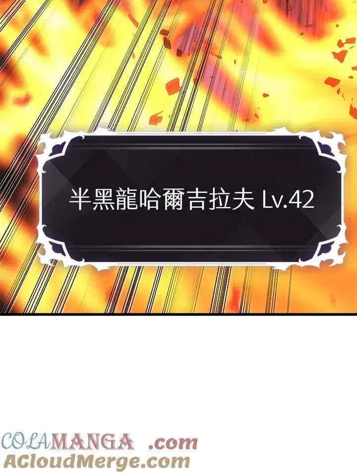 《Pick me up!》第71话图37