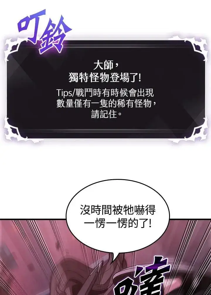《Pick me up!》第71话图38