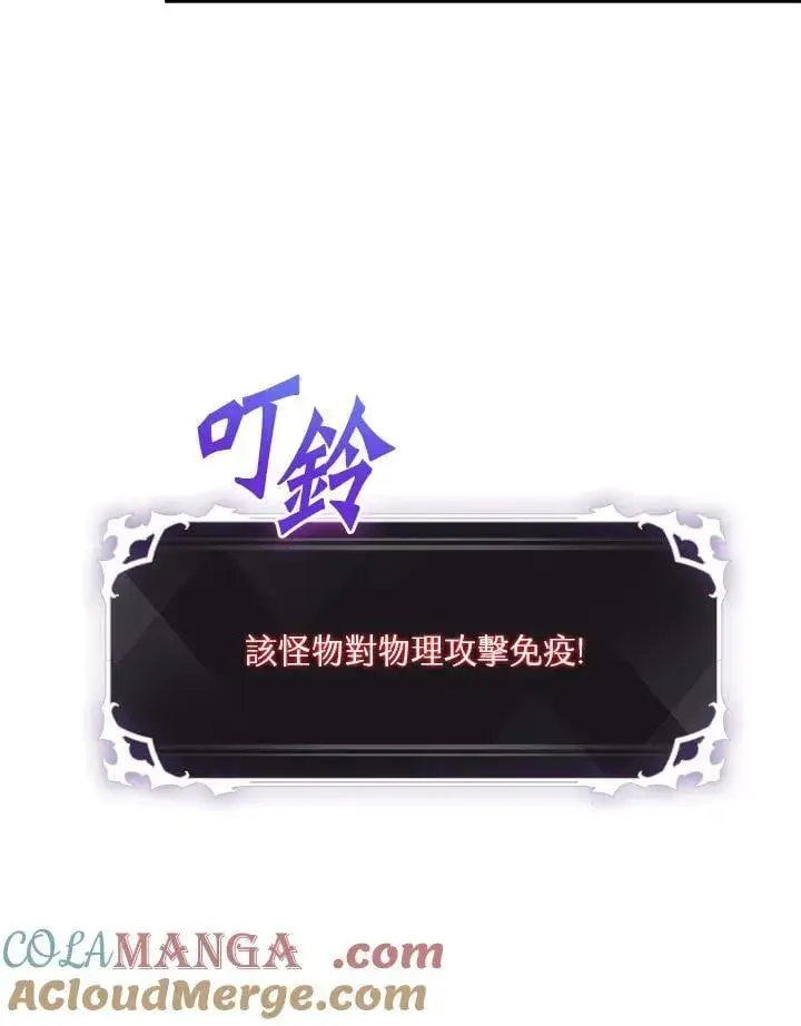 《Pick me up!》第71话图49