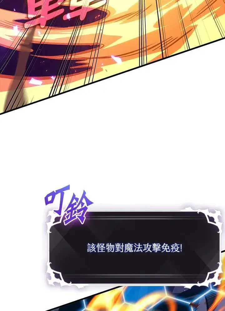 《Pick me up!》第71话图55