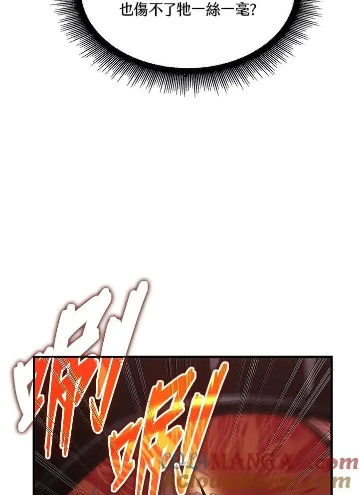 《Pick me up!》第71话图57