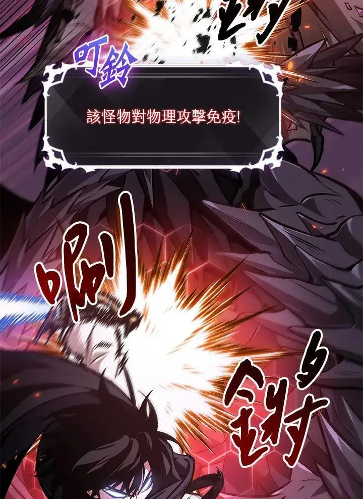 《Pick me up!》第71话图66