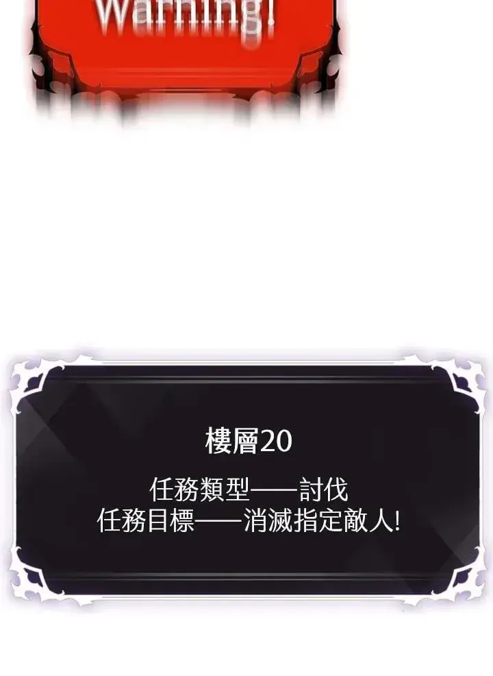 《Pick me up!》第71话图7