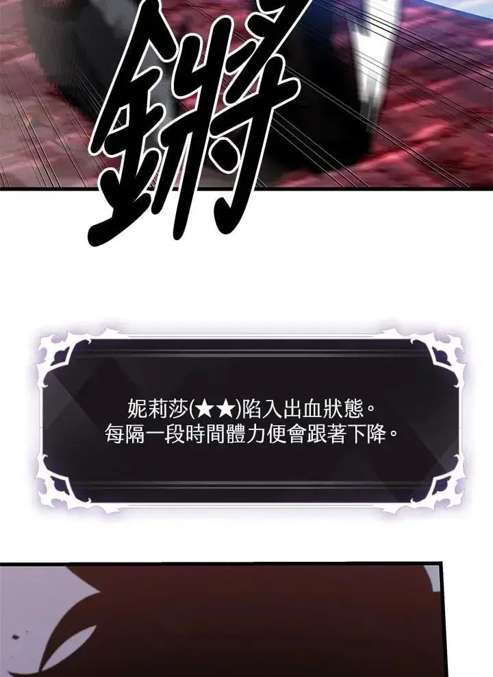 《Pick me up!》第71话图78