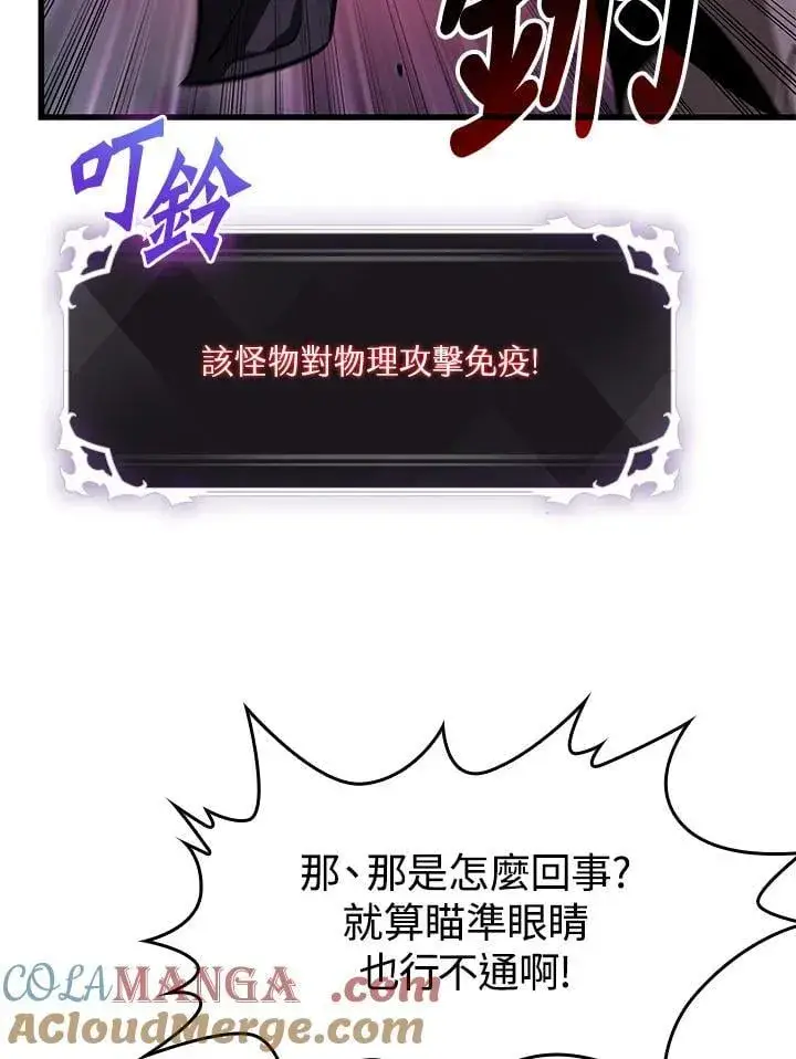 《Pick me up!》第71话图85