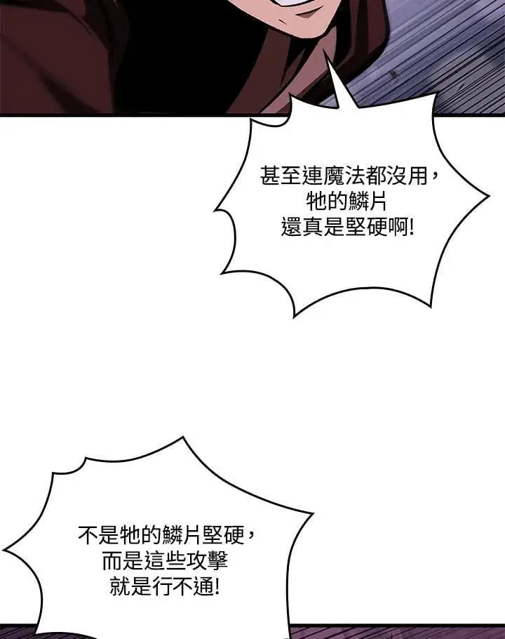 《Pick me up!》第71话图88