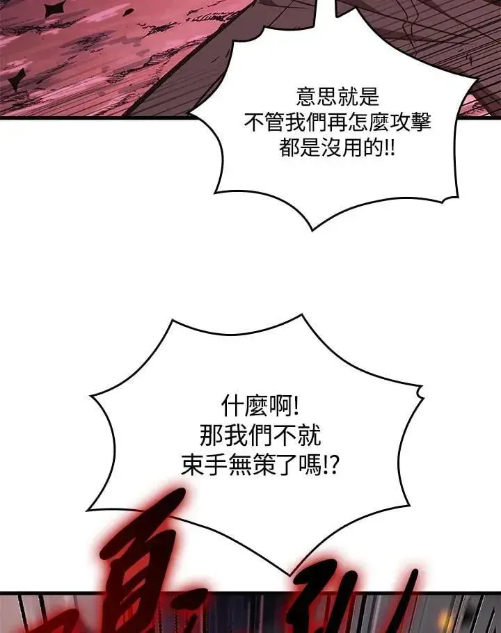 《Pick me up!》第71话图90