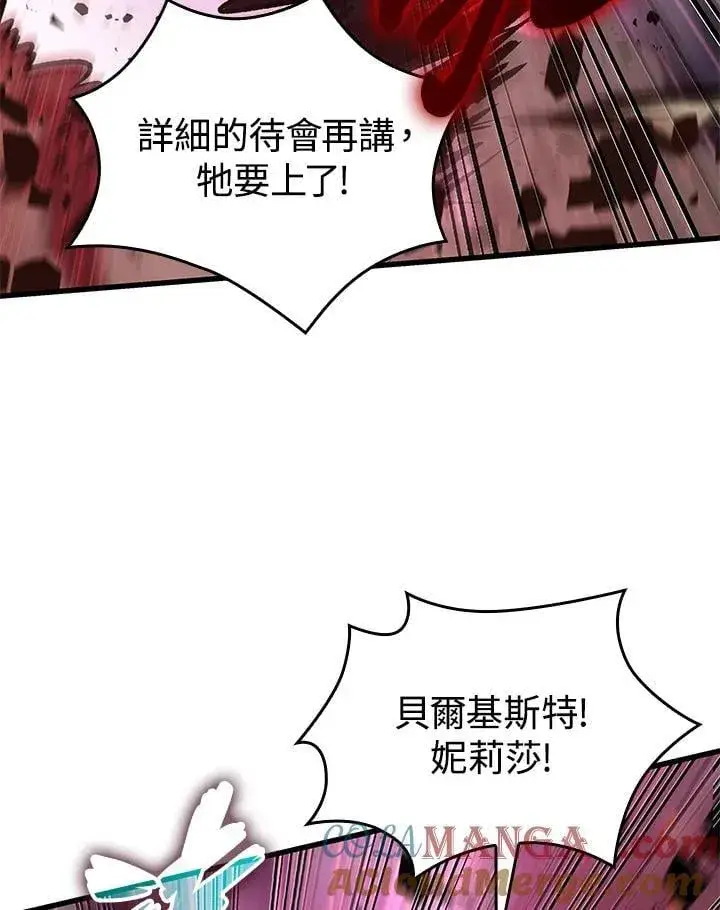 《Pick me up!》第71话图93