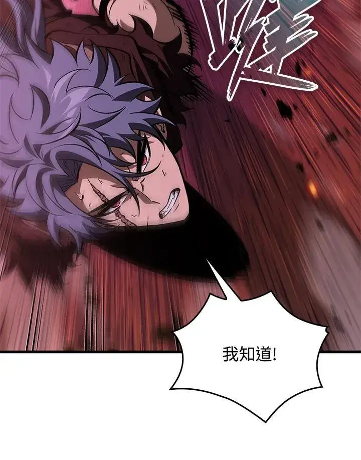《Pick me up!》第71话图95