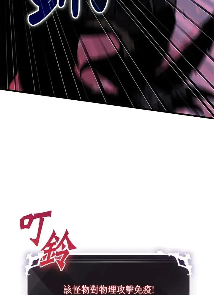 《Pick me up!》第72话图10