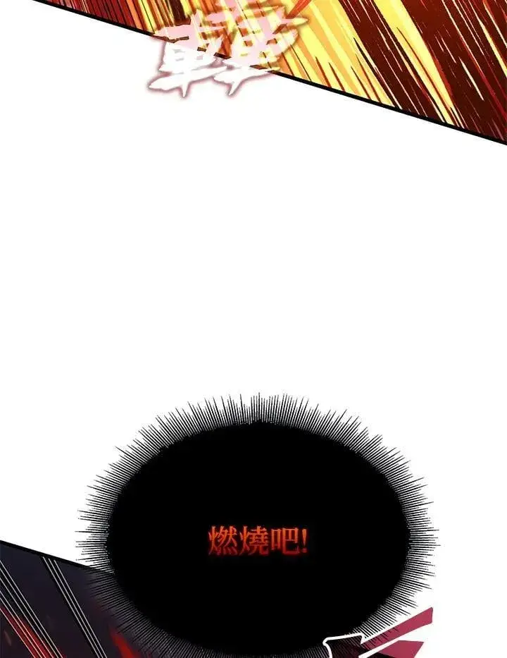 《Pick me up!》第72话图100