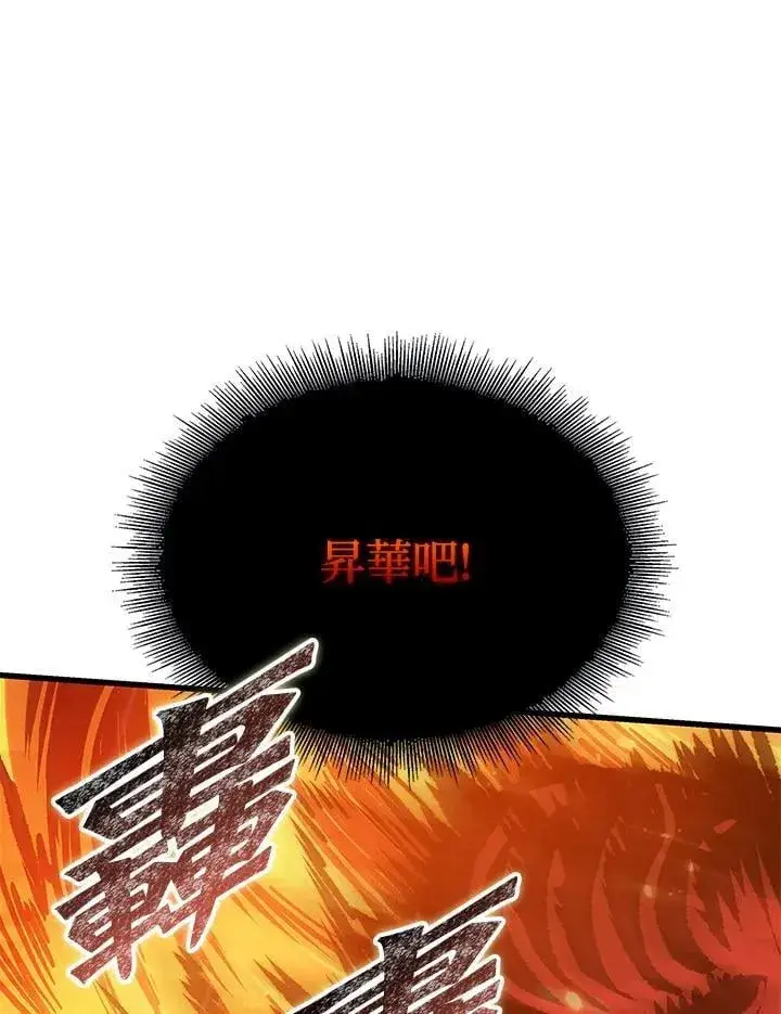 《Pick me up!》第72话图103