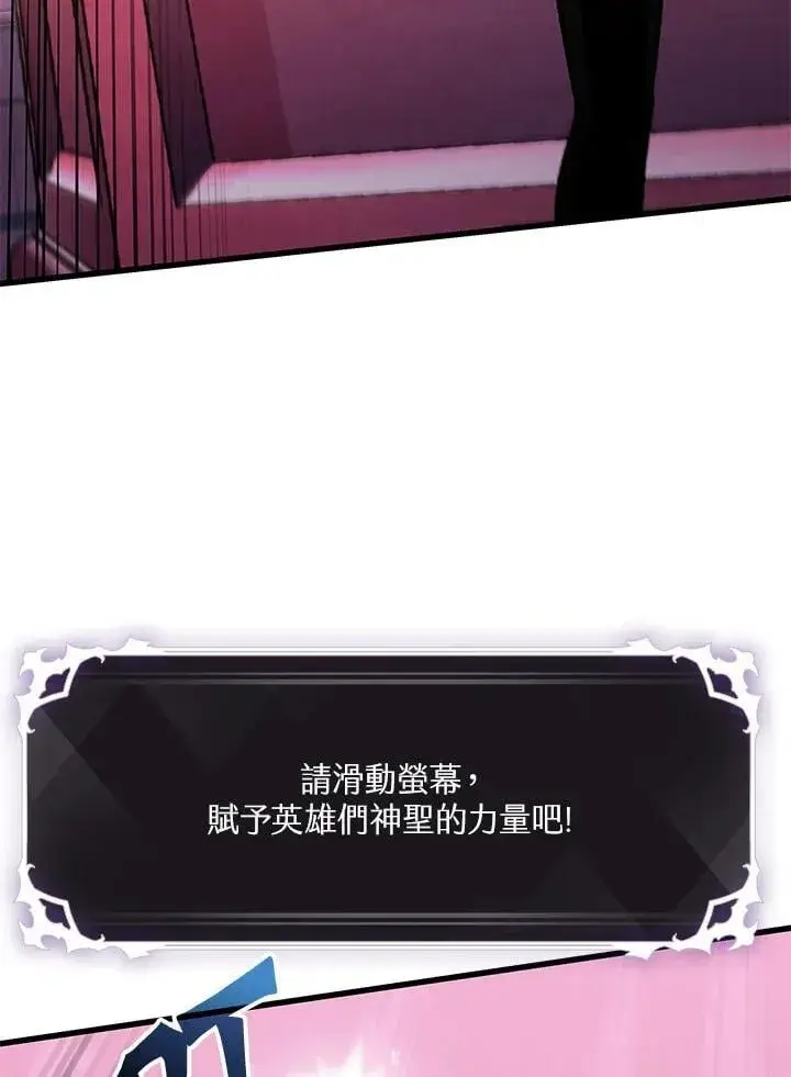 《Pick me up!》第72话图123