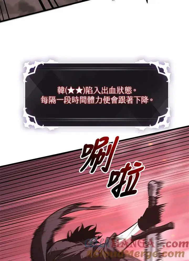 《Pick me up!》第72话图13