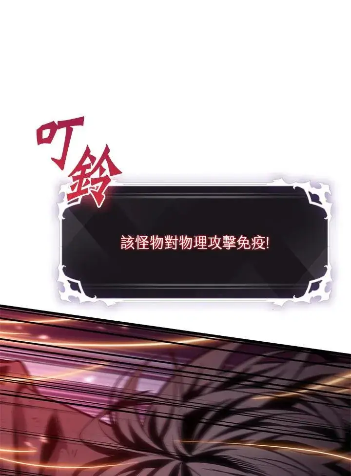 《Pick me up!》第72话图3