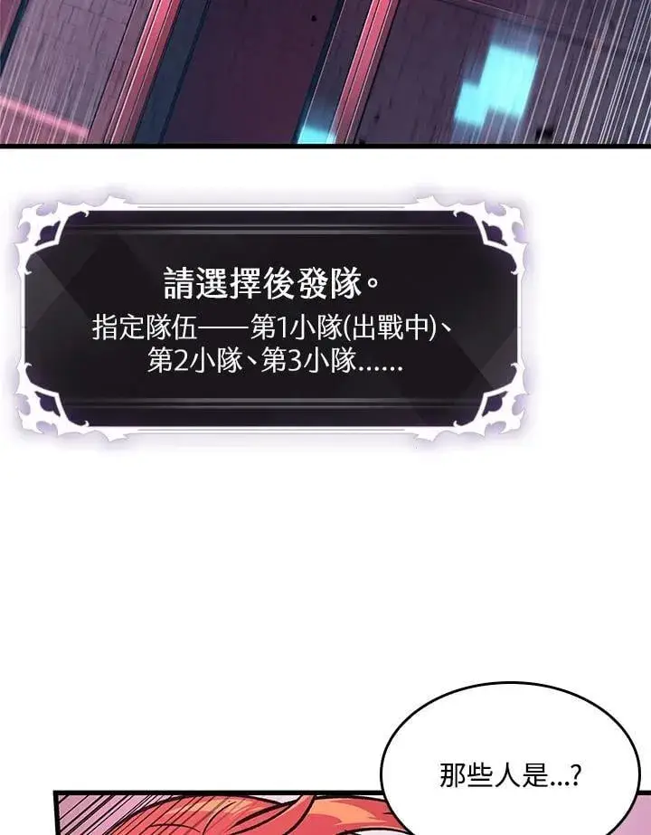 《Pick me up!》第72话图56
