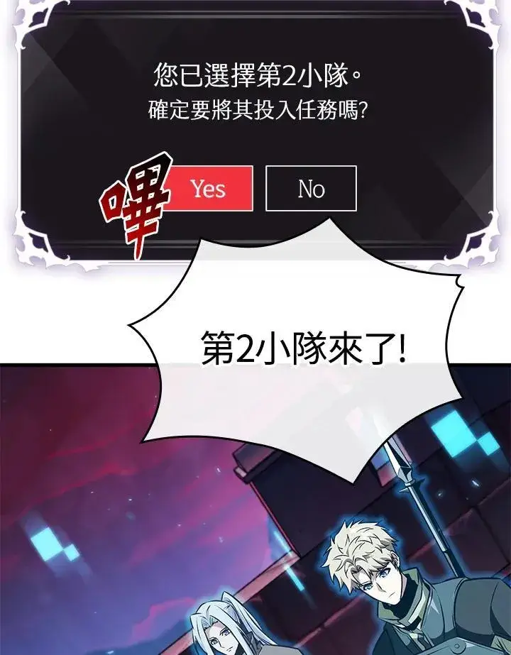 《Pick me up!》第72话图58