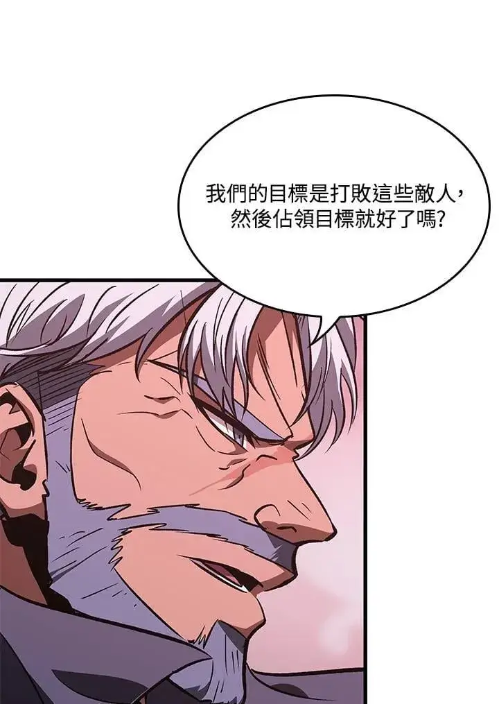 《Pick me up!》第72话图74