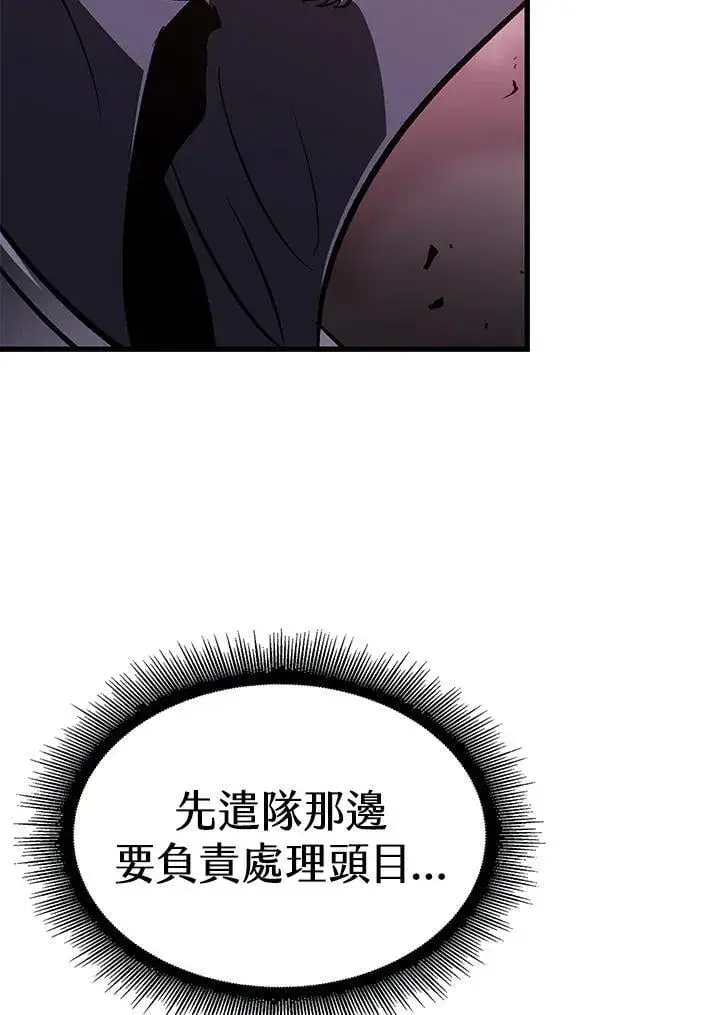 《Pick me up!》第72话图75