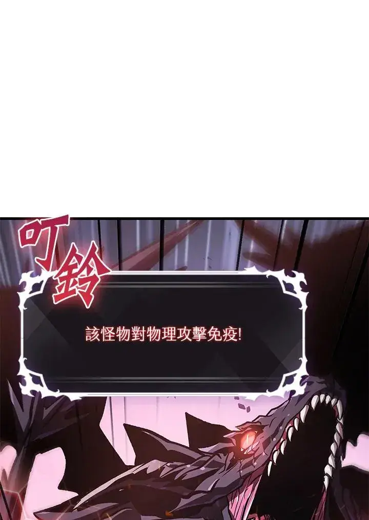 《Pick me up!》第72话图78
