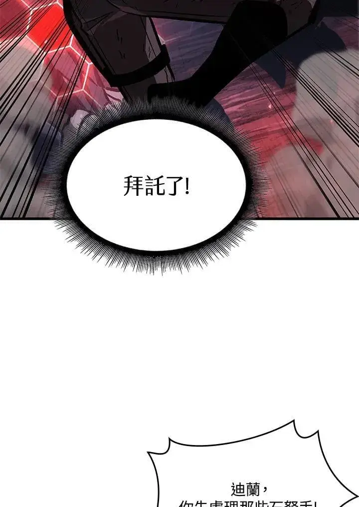 《Pick me up!》第72话图80